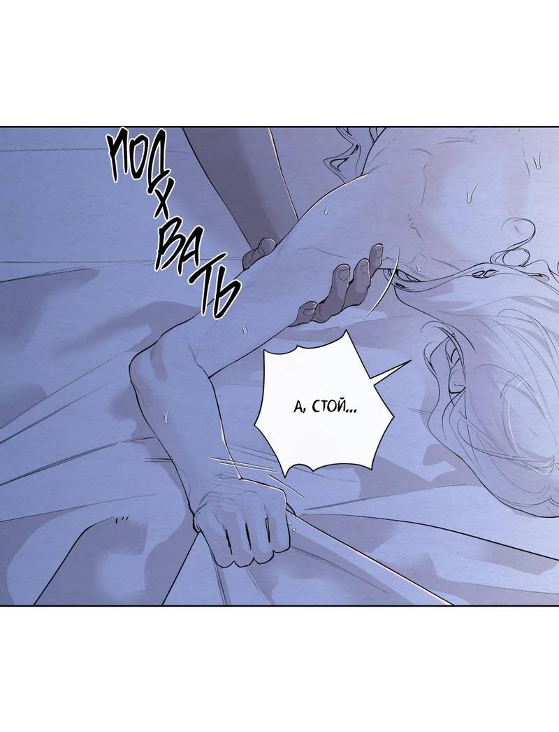 Манга Искажённая душа - Глава 33 Страница 9