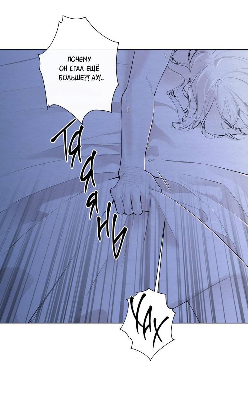 Манга Искажённая душа - Глава 33 Страница 10