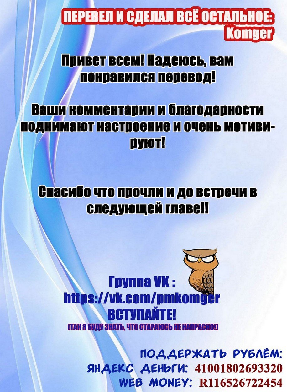 Манга Пламенная бригада пожарных! - Глава 63 Страница 20