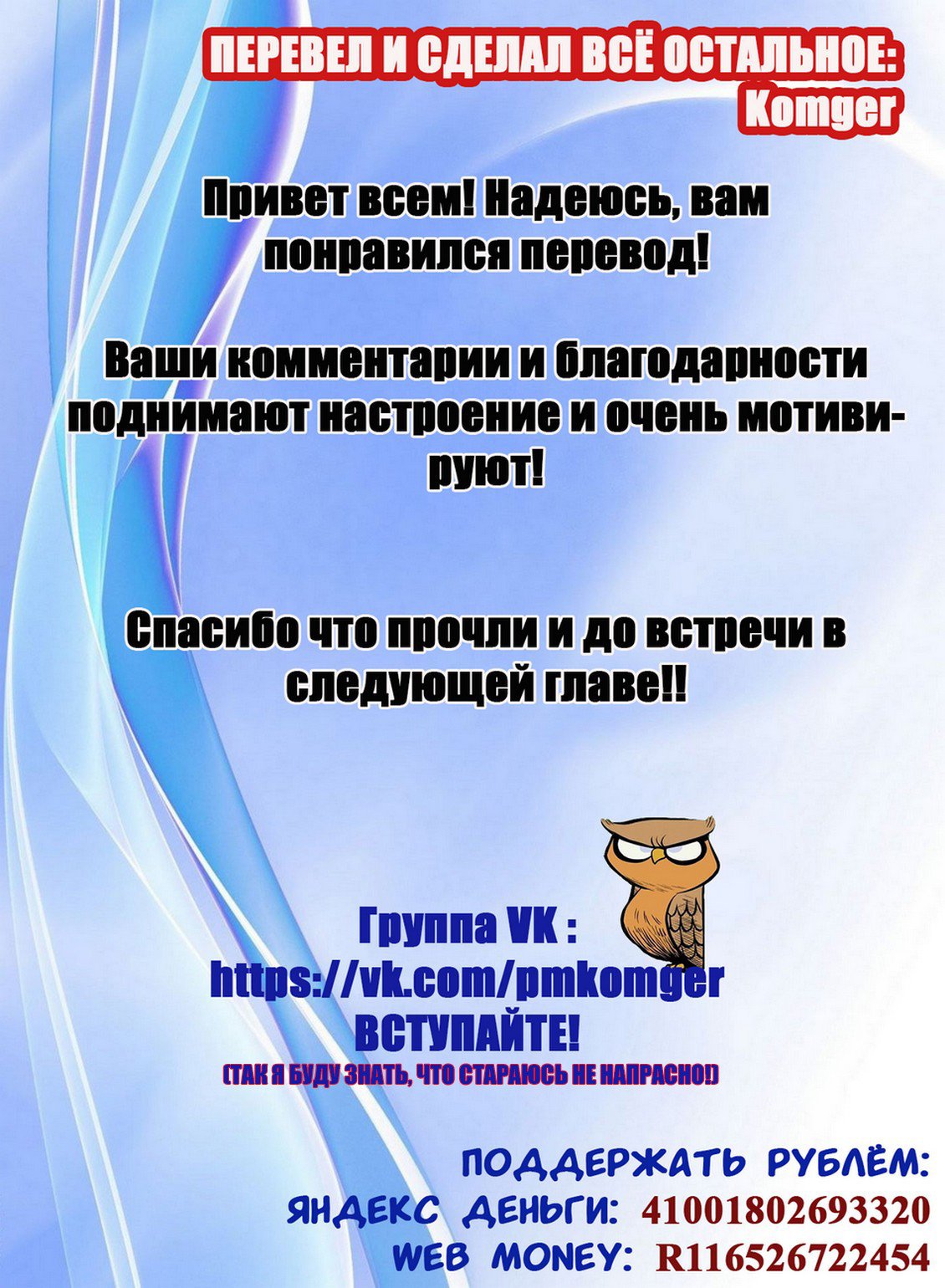 Манга Пламенная бригада пожарных! - Глава 61 Страница 22