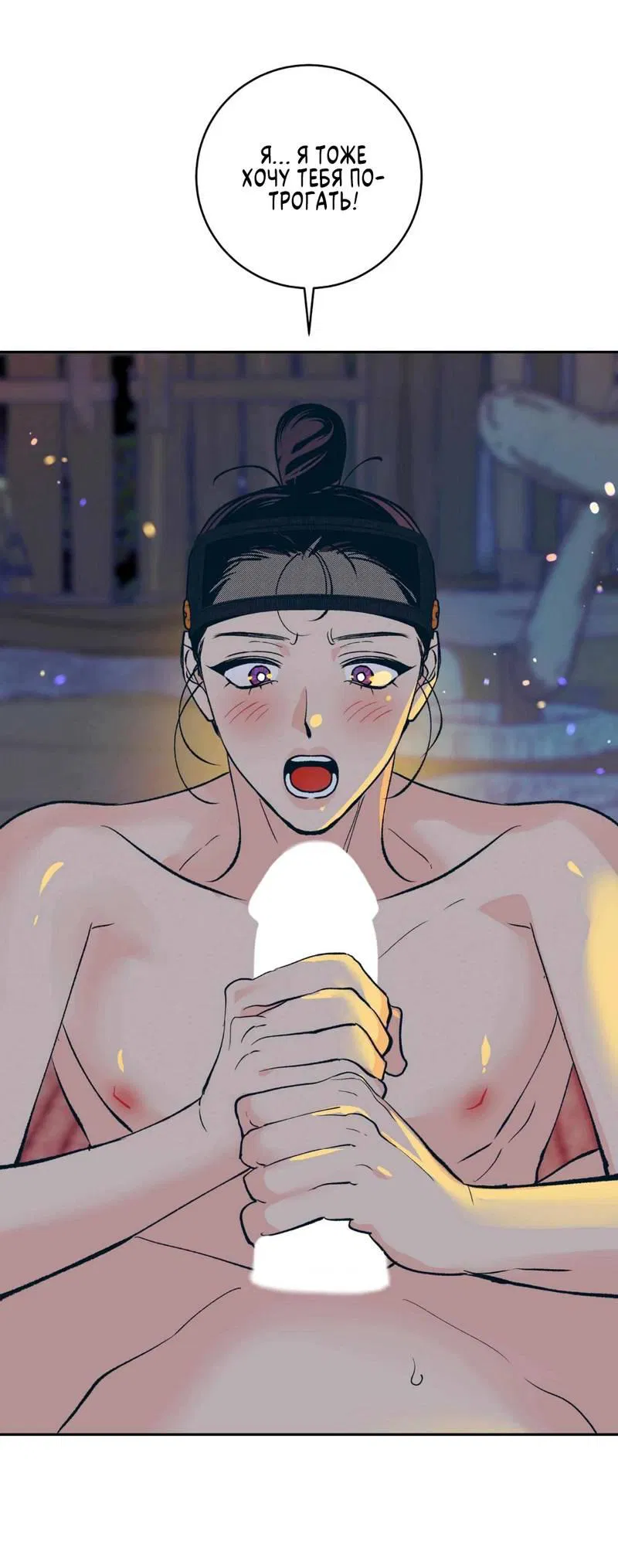 Манга Полутоккэби - Глава 24 Страница 2