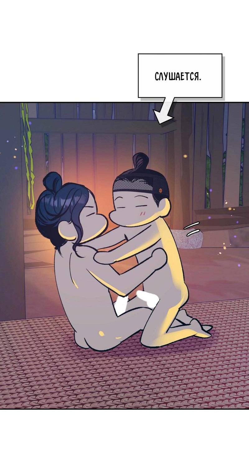 Манга Полутоккэби - Глава 24 Страница 16