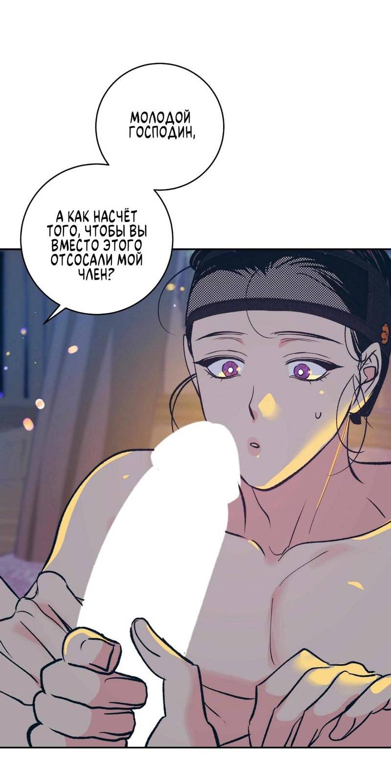 Манга Полутоккэби - Глава 24 Страница 5