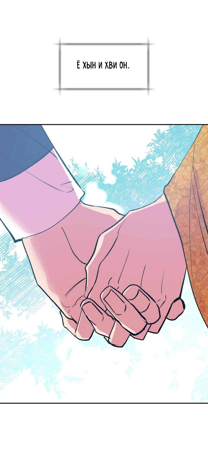 Манга Полутоккэби - Глава 24 Страница 56