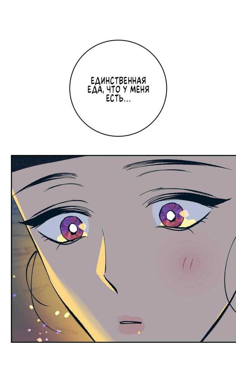 Манга Полутоккэби - Глава 24 Страница 33