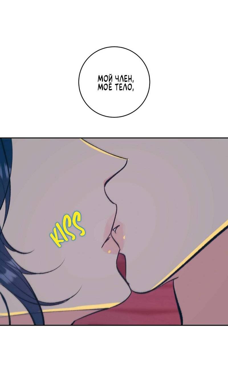 Манга Полутоккэби - Глава 24 Страница 25