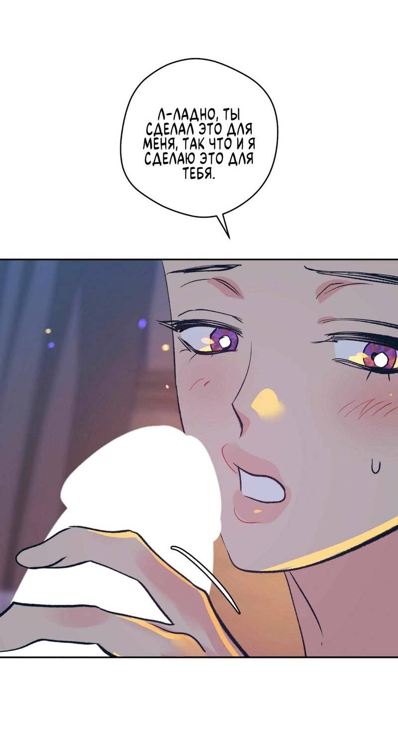 Манга Полутоккэби - Глава 24 Страница 7