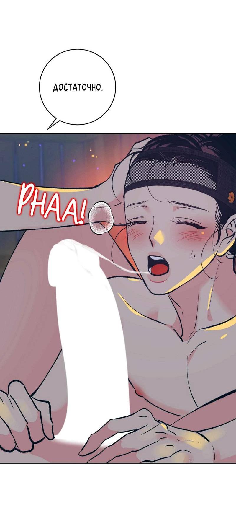 Манга Полутоккэби - Глава 24 Страница 14