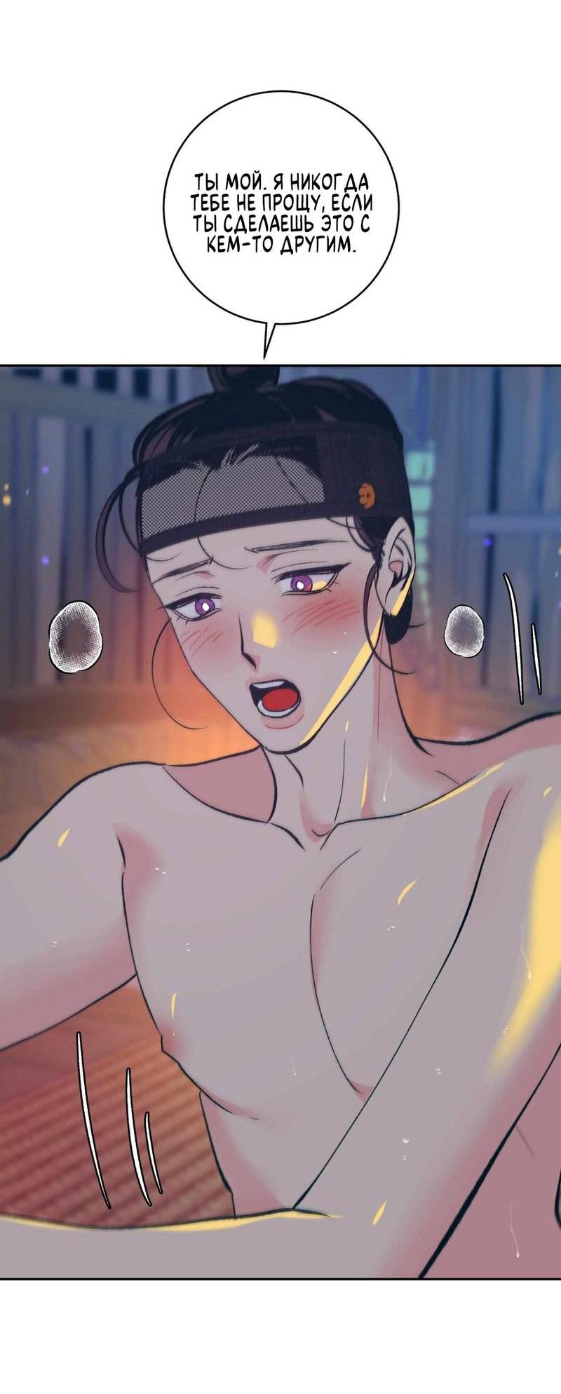 Манга Полутоккэби - Глава 24 Страница 23