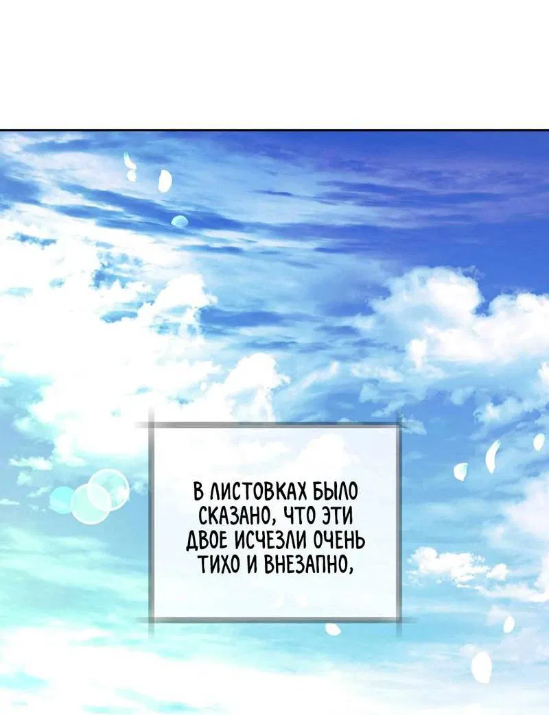 Манга Полутоккэби - Глава 24 Страница 57