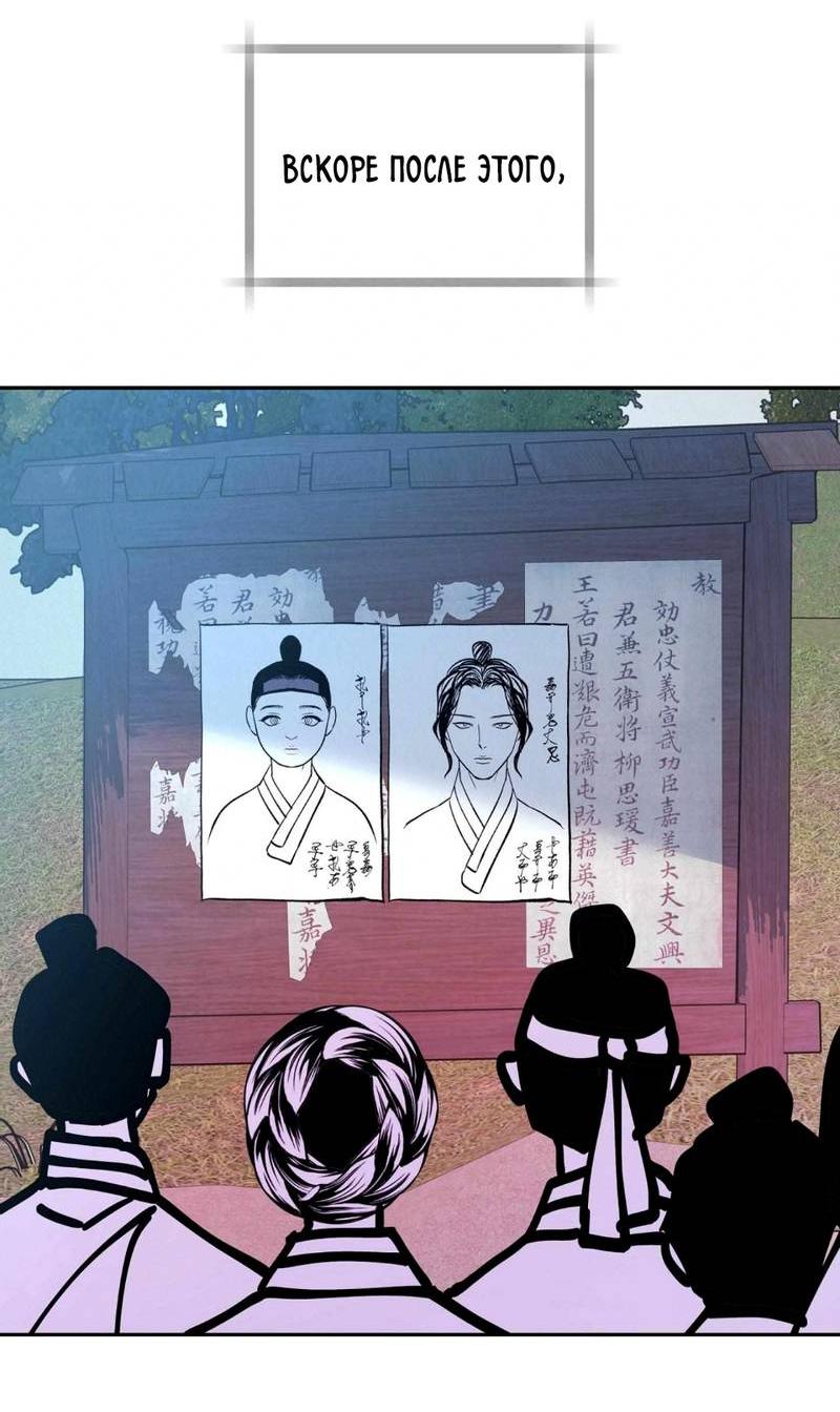 Манга Полутоккэби - Глава 24 Страница 54