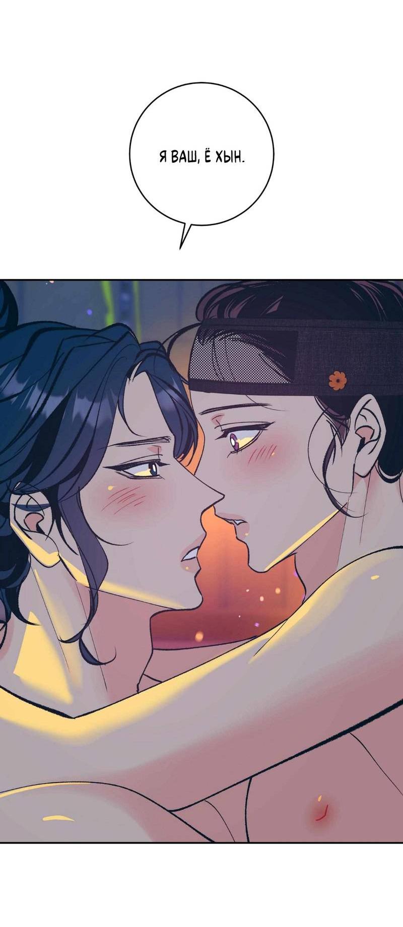 Манга Полутоккэби - Глава 24 Страница 24