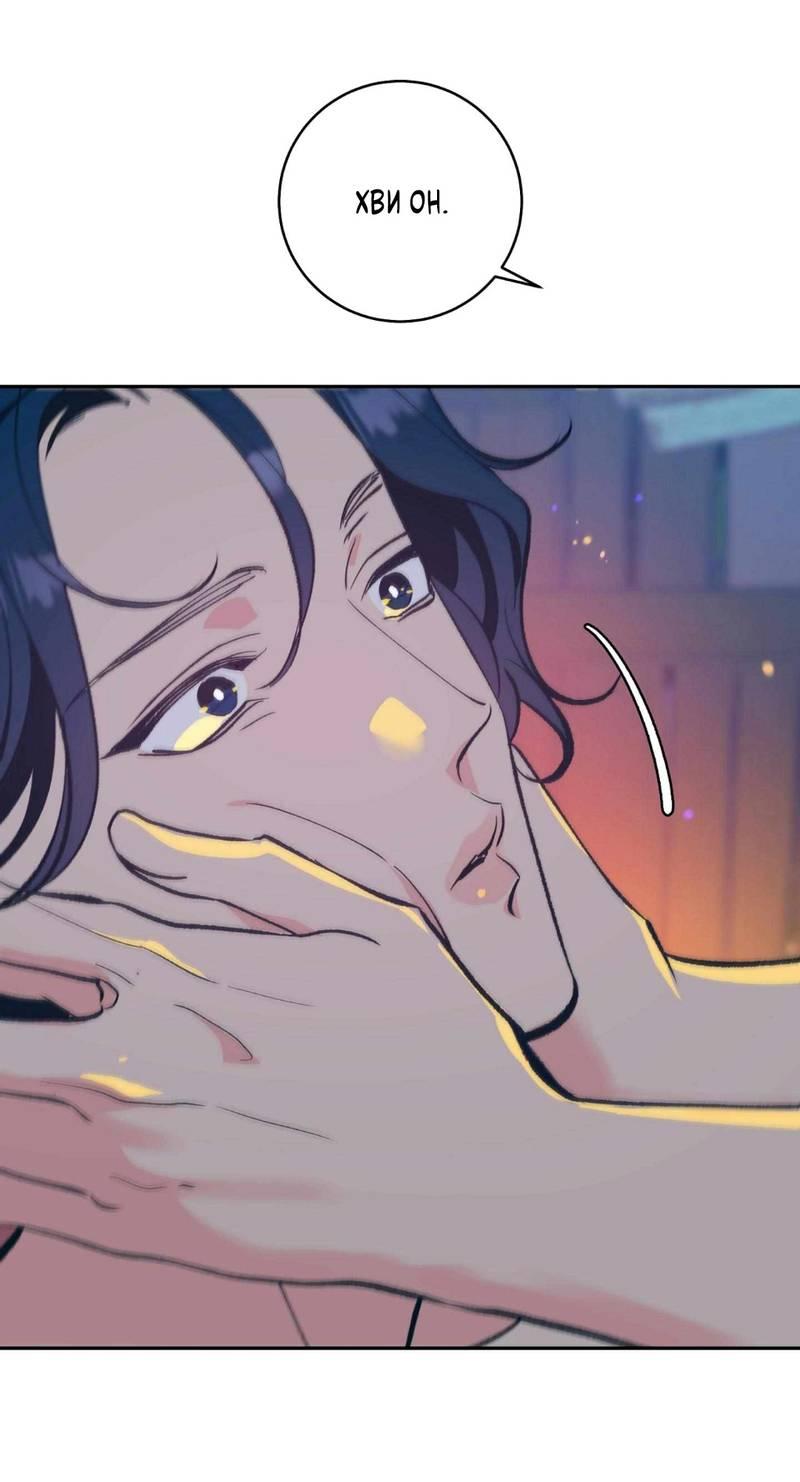 Манга Полутоккэби - Глава 24 Страница 22