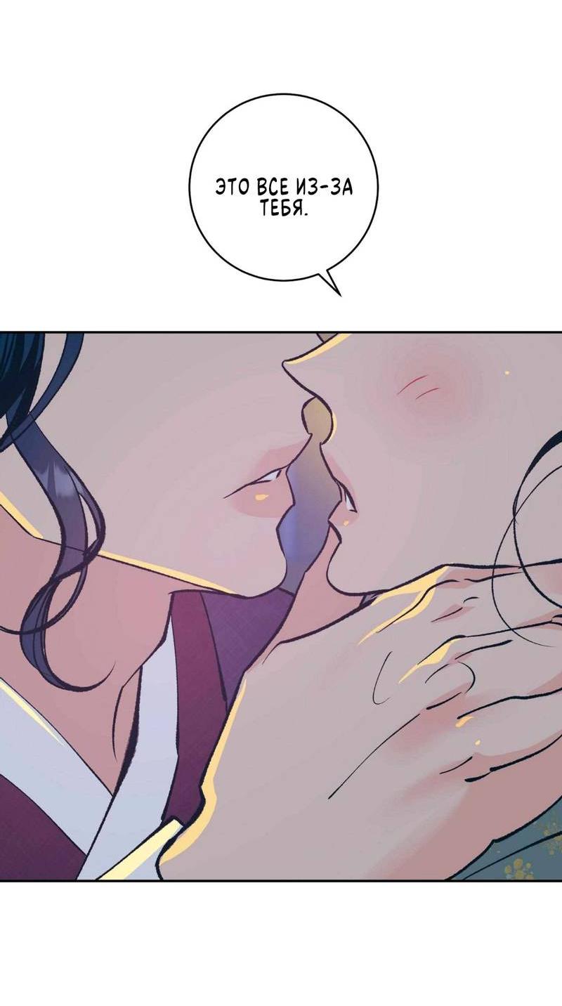 Манга Полутоккэби - Глава 23 Страница 54