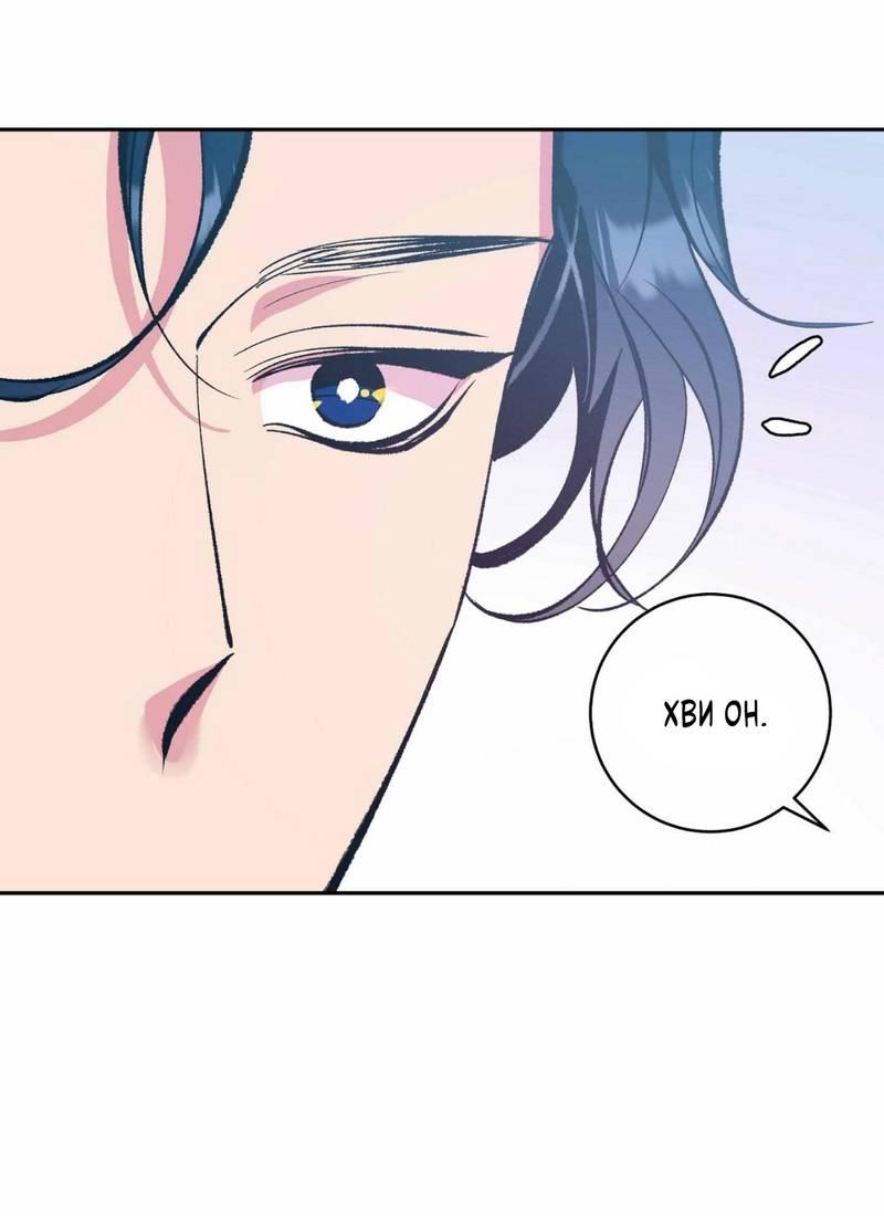 Манга Полутоккэби - Глава 23 Страница 33