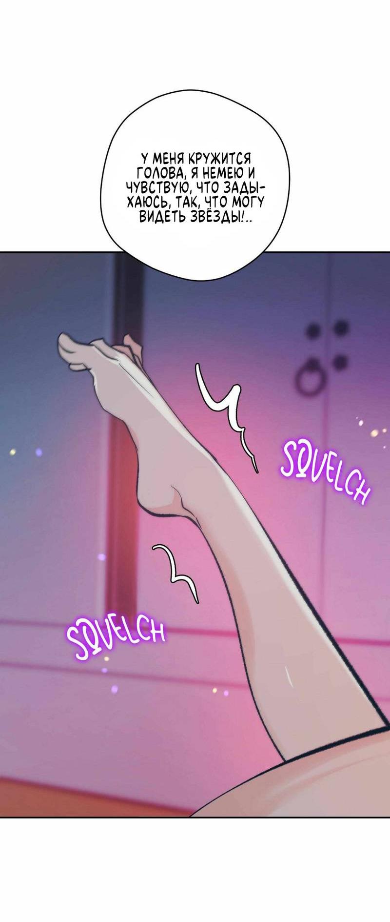 Манга Полутоккэби - Глава 23 Страница 15