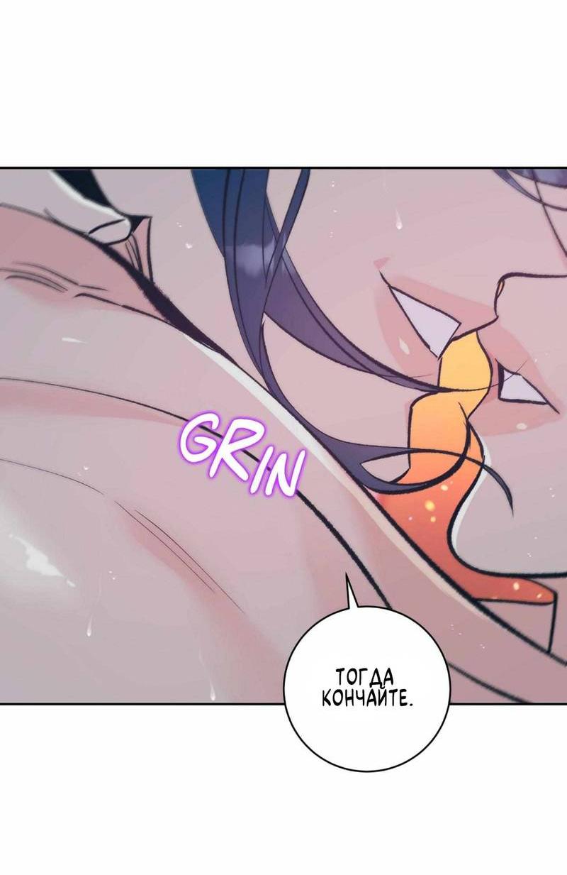 Манга Полутоккэби - Глава 23 Страница 21