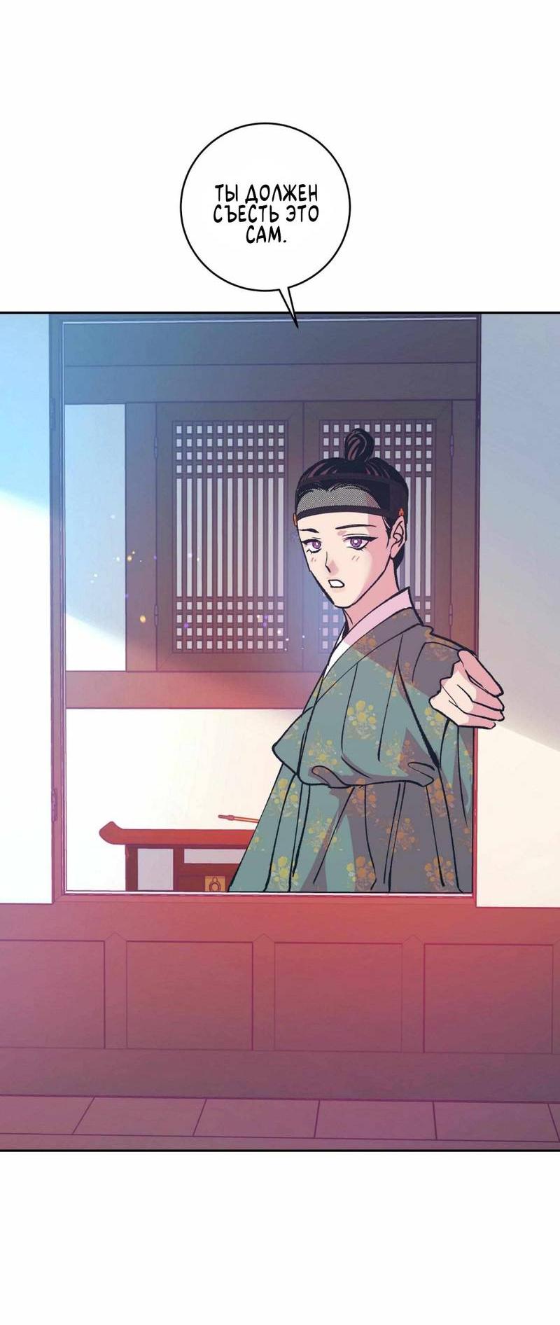 Манга Полутоккэби - Глава 23 Страница 35