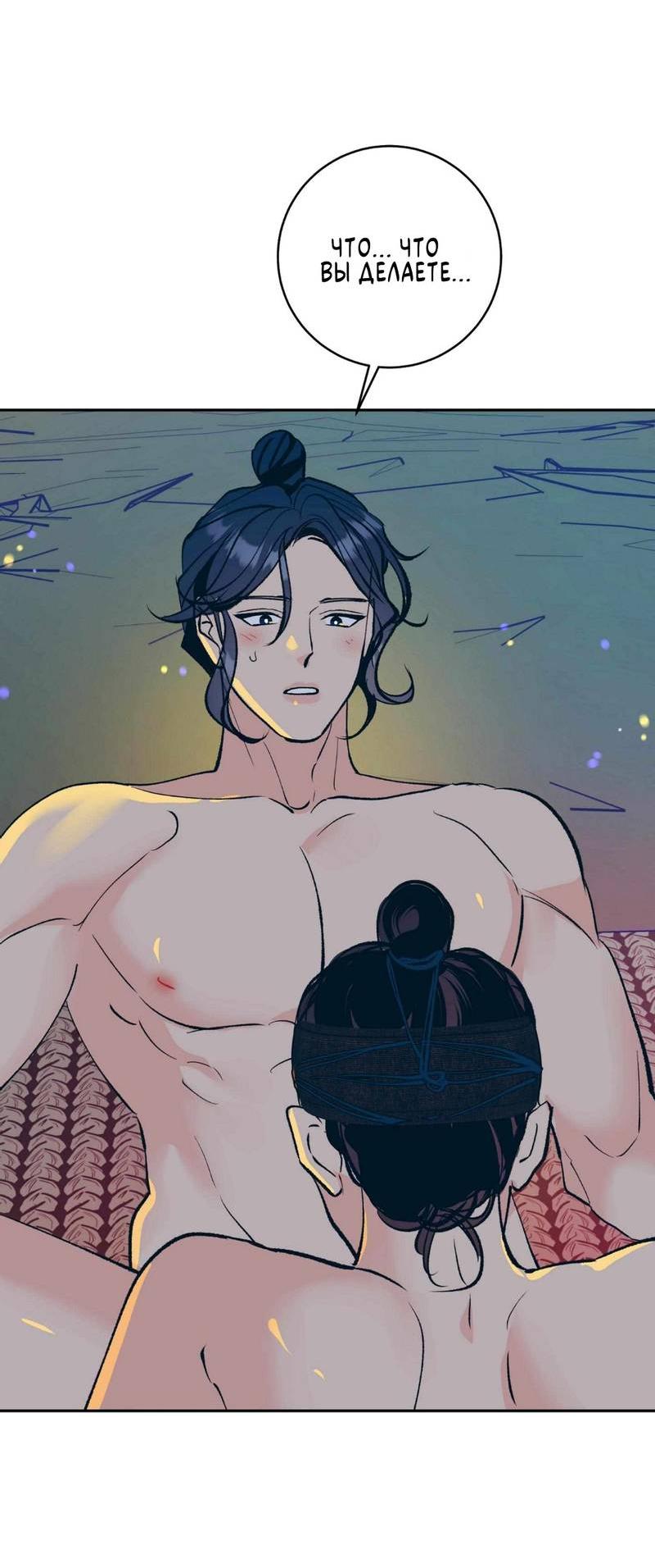 Манга Полутоккэби - Глава 23 Страница 60