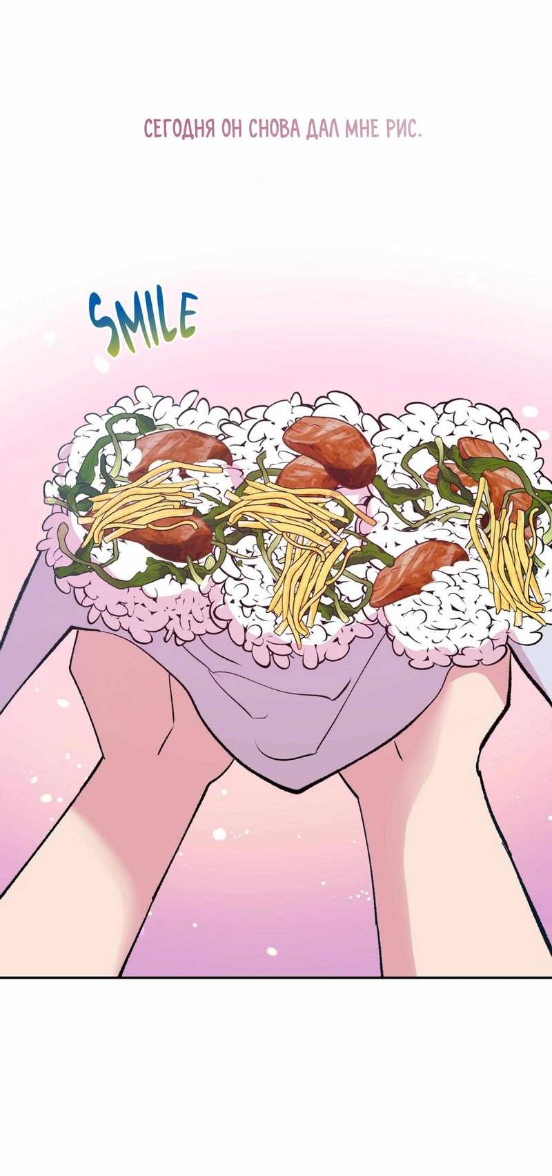 Манга Полутоккэби - Глава 23 Страница 37