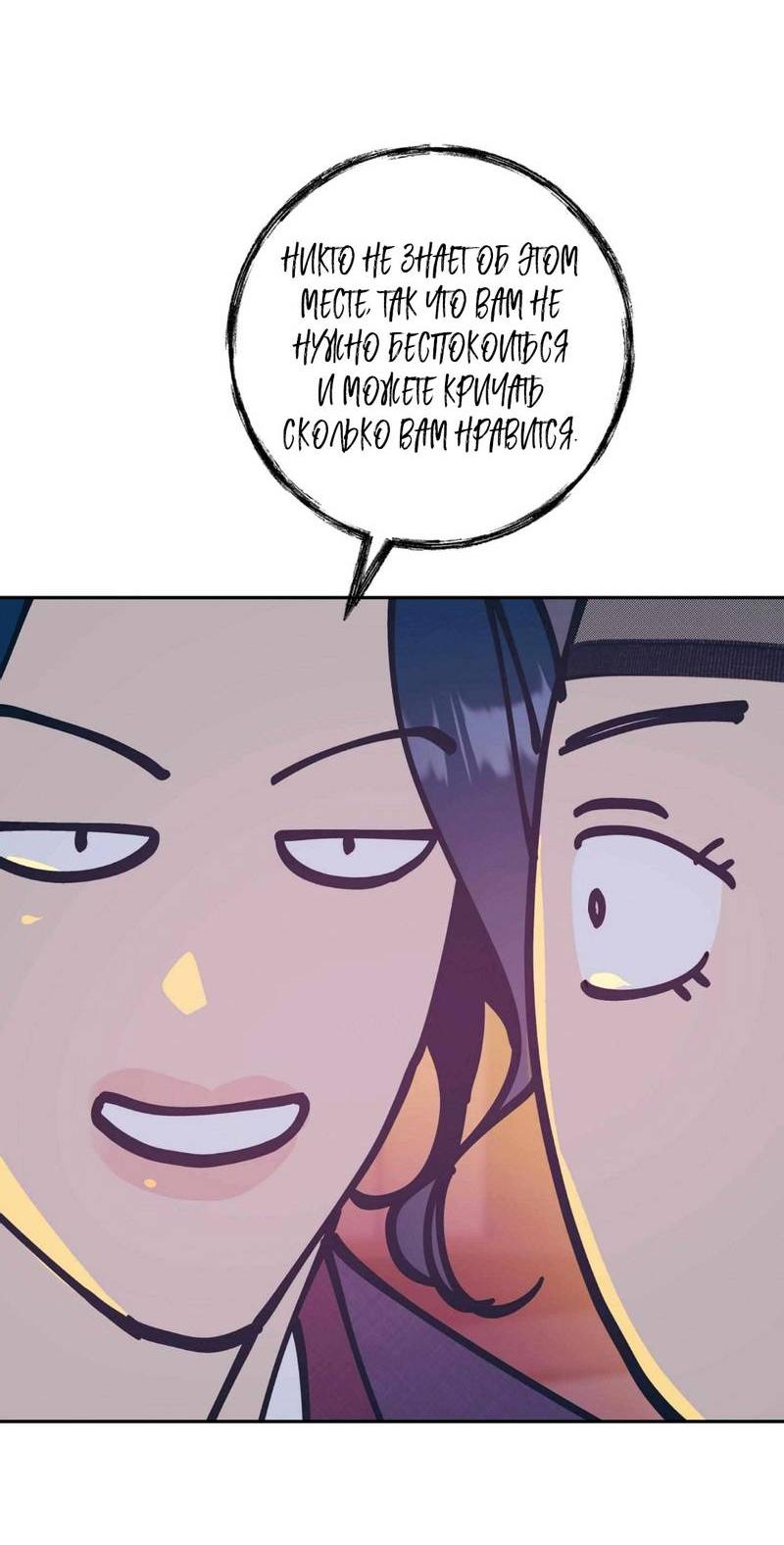 Манга Полутоккэби - Глава 23 Страница 47