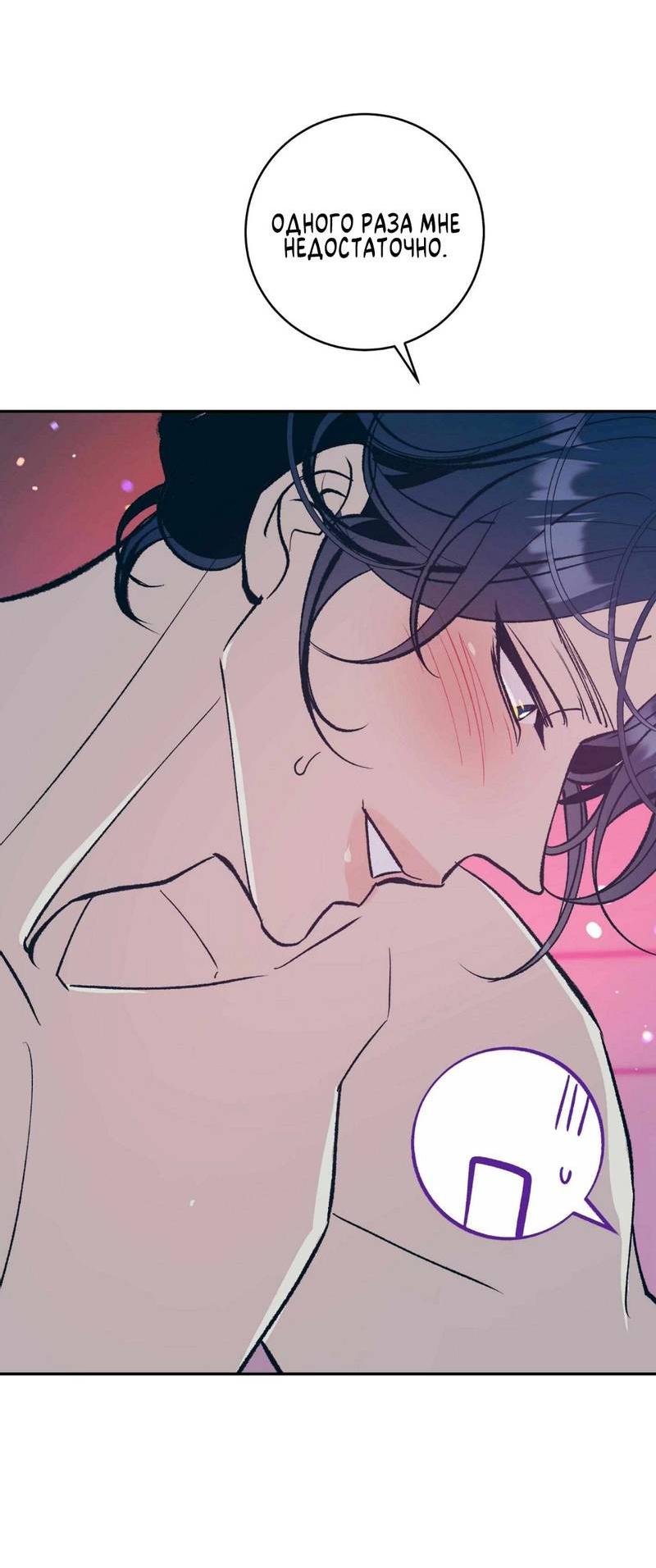 Манга Полутоккэби - Глава 23 Страница 27