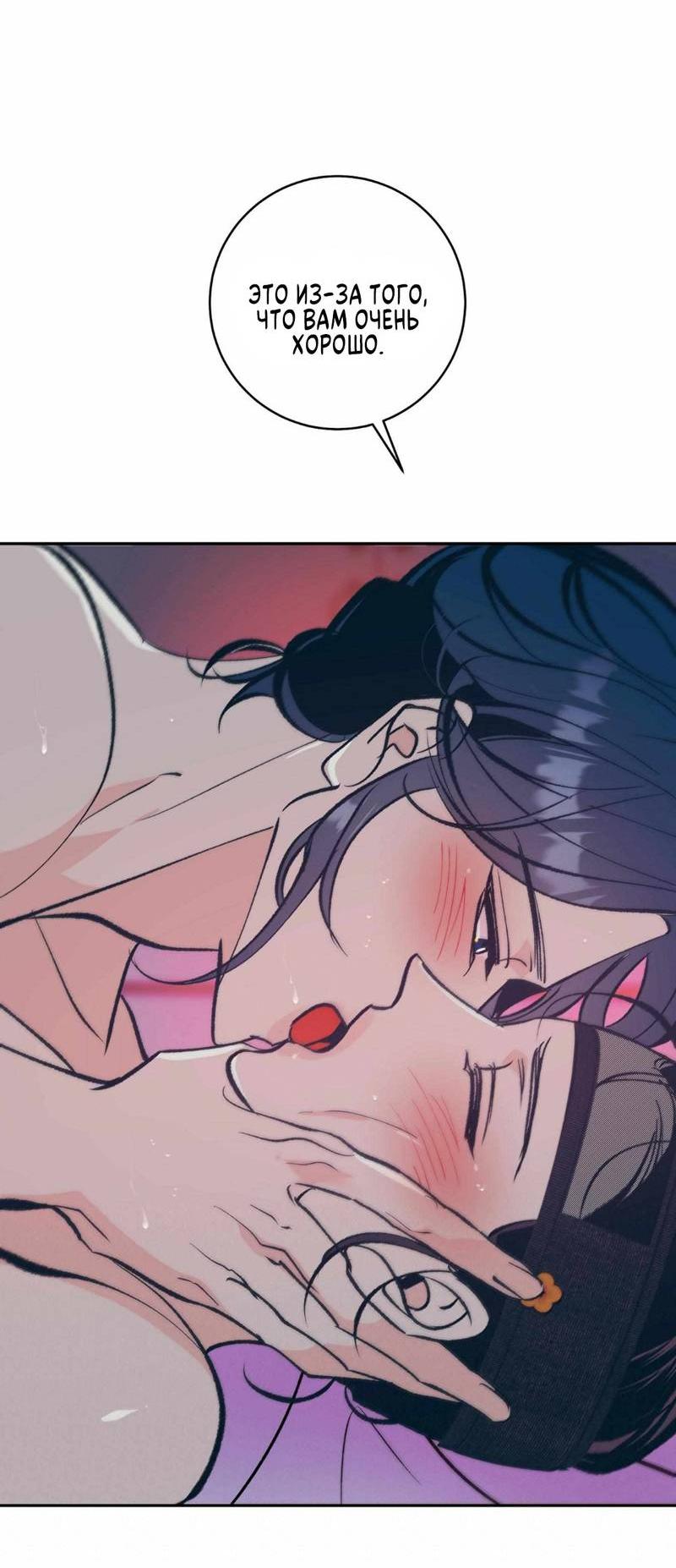 Манга Полутоккэби - Глава 23 Страница 16