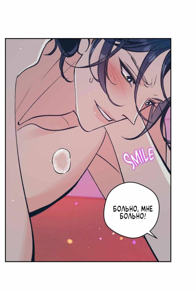 Манга Полутоккэби - Глава 23 Страница 5