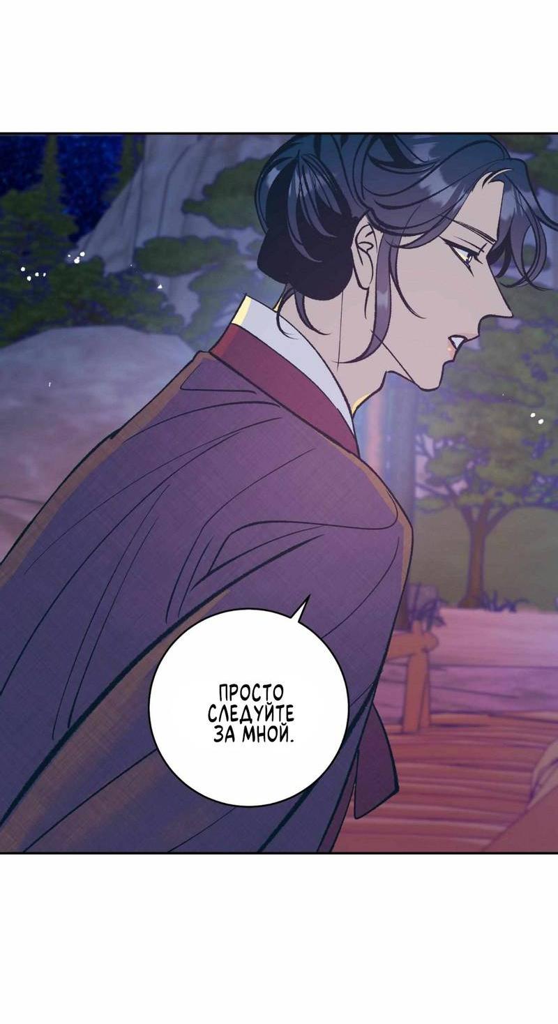 Манга Полутоккэби - Глава 23 Страница 41