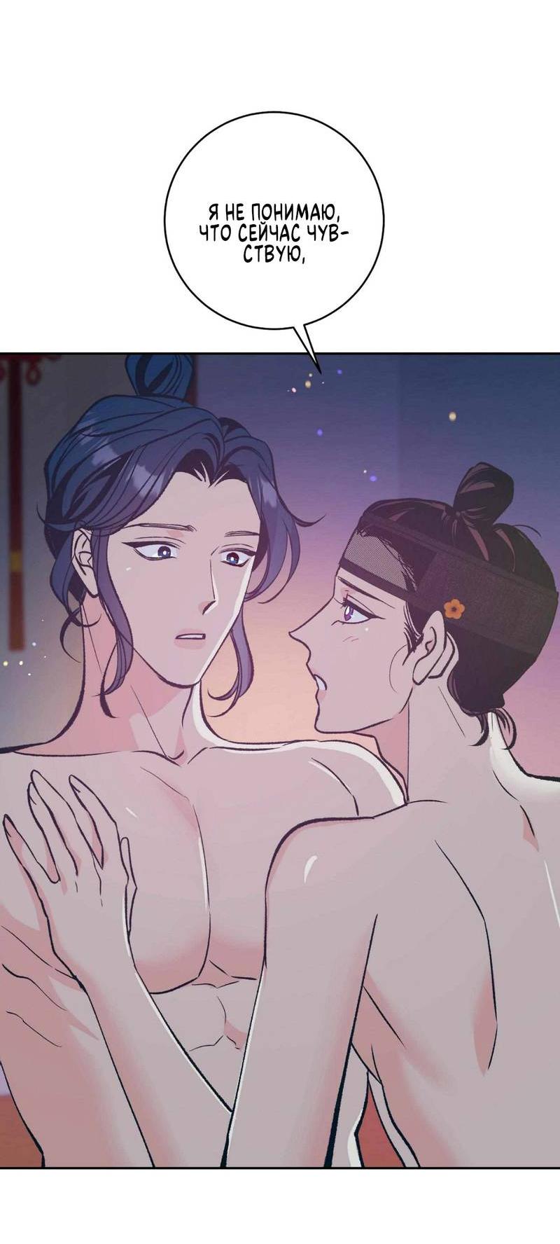 Манга Полутоккэби - Глава 22 Страница 24