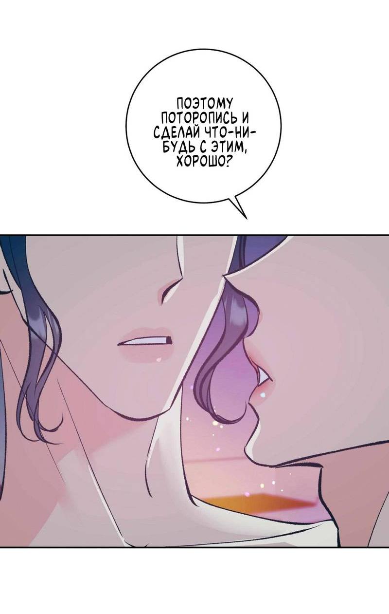 Манга Полутоккэби - Глава 22 Страница 25