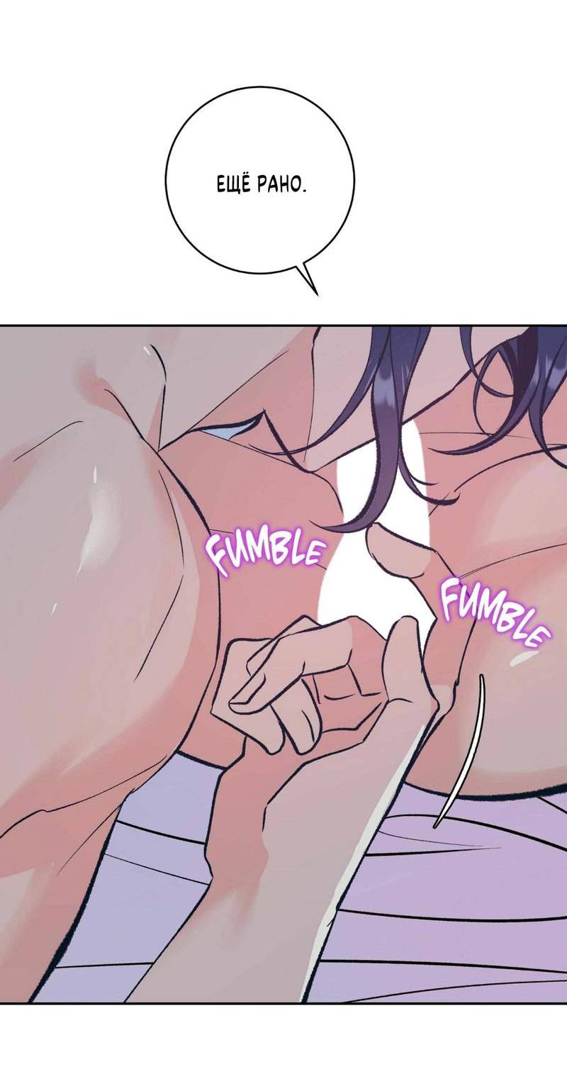 Манга Полутоккэби - Глава 22 Страница 41