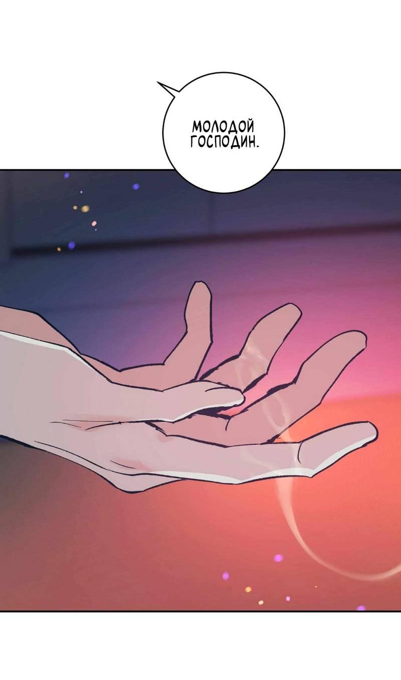 Манга Полутоккэби - Глава 22 Страница 51