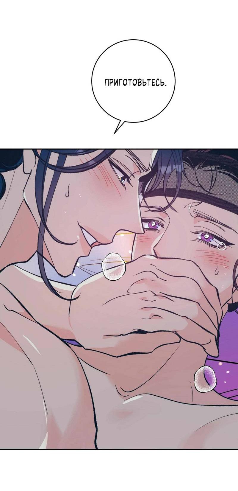 Манга Полутоккэби - Глава 22 Страница 57