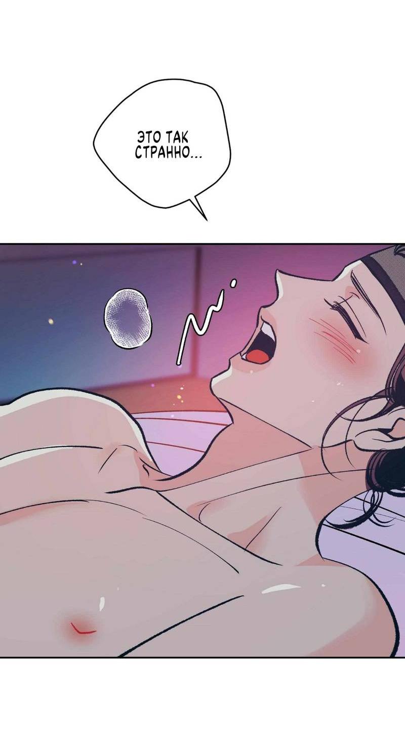 Манга Полутоккэби - Глава 22 Страница 46