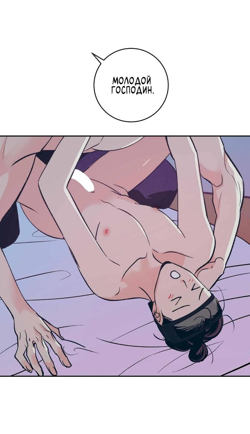 Манга Полутоккэби - Глава 22 Страница 31