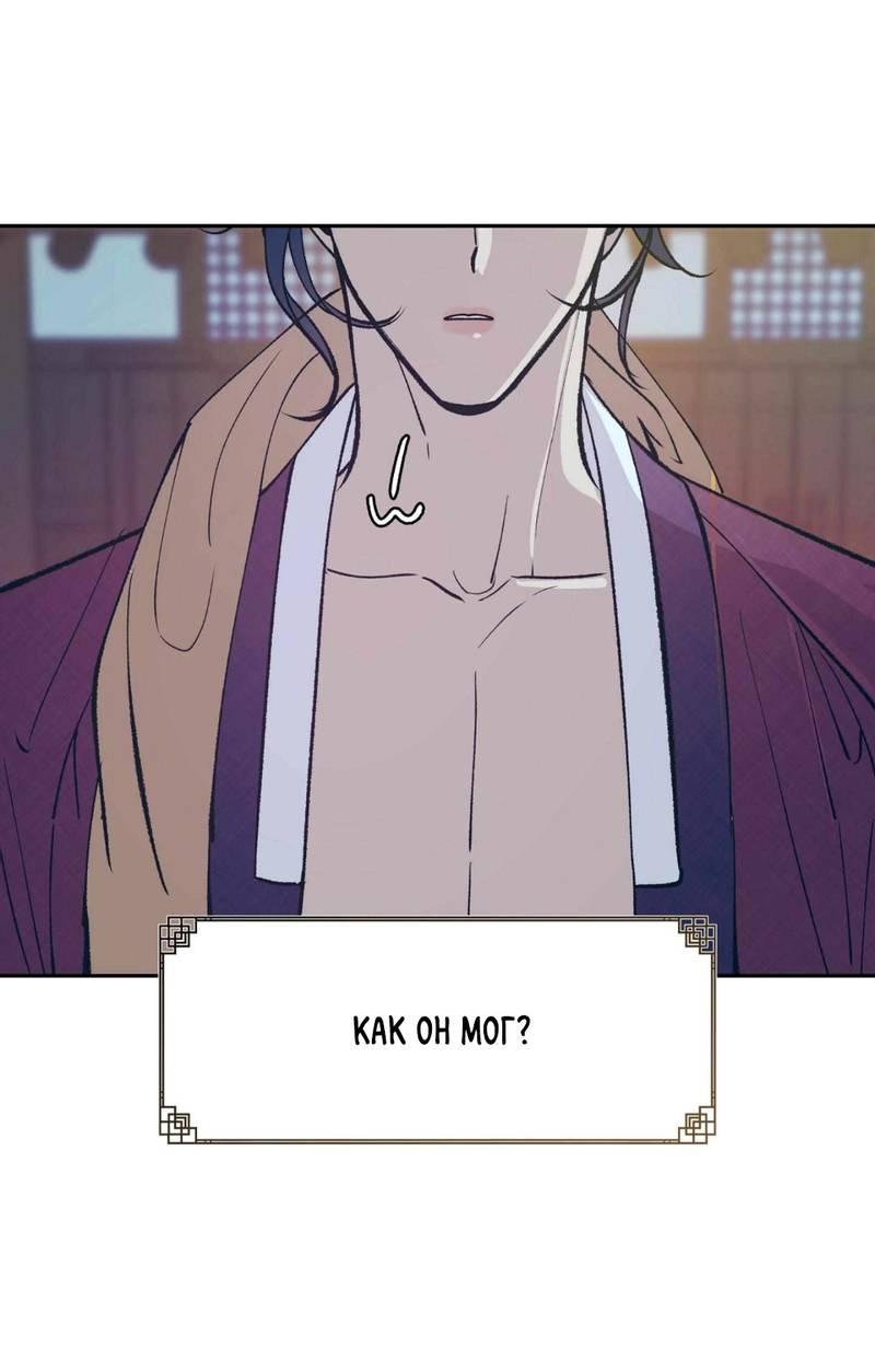 Манга Полутоккэби - Глава 22 Страница 12