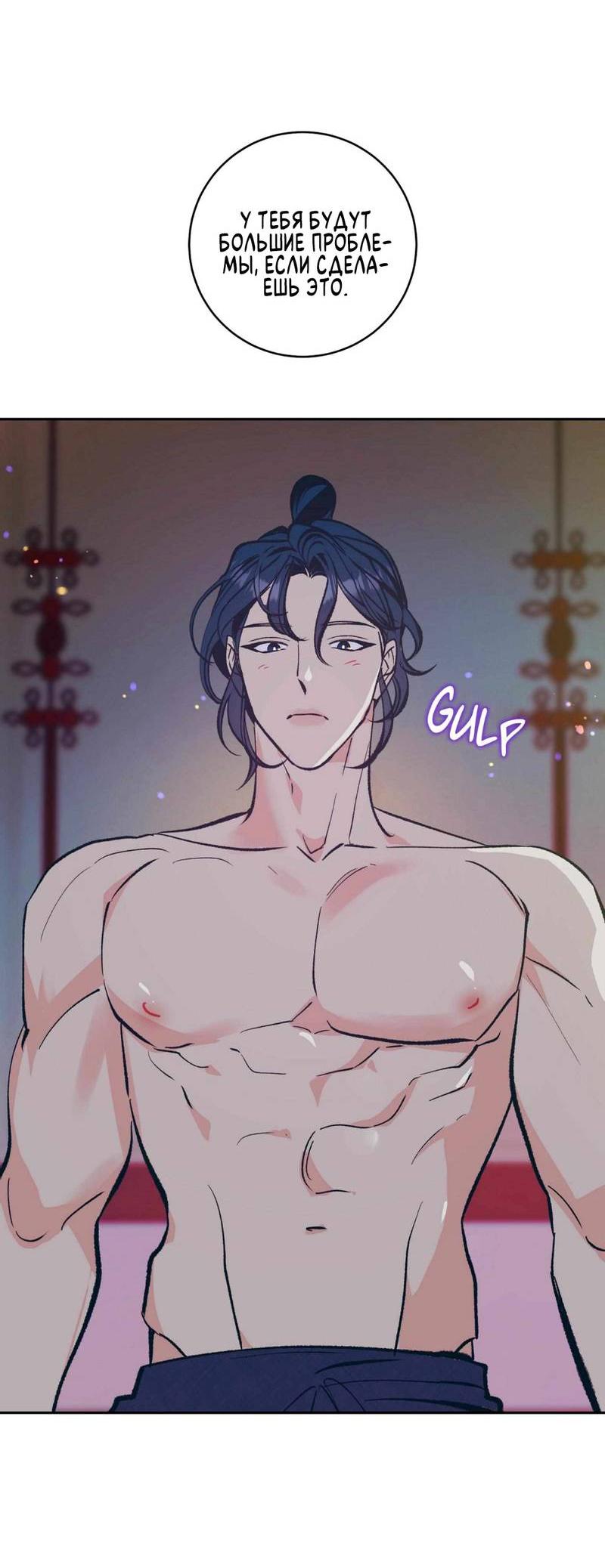 Манга Полутоккэби - Глава 22 Страница 21