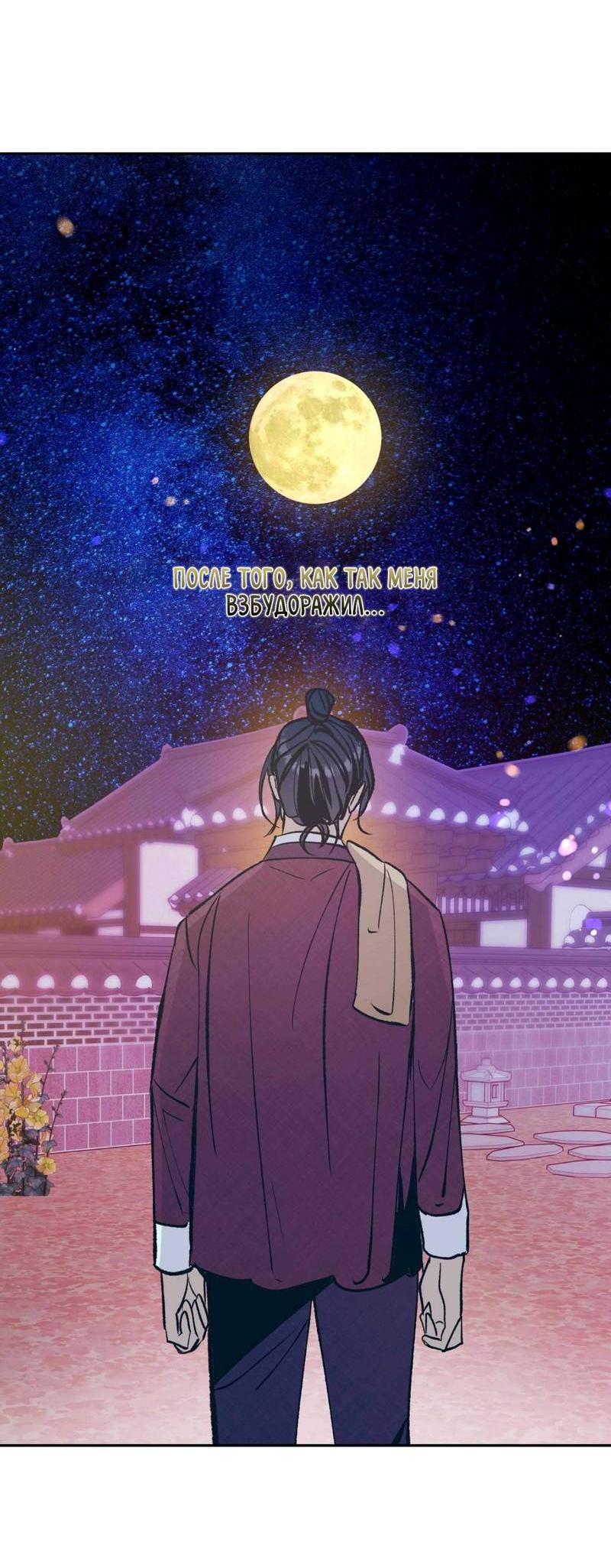 Манга Полутоккэби - Глава 22 Страница 13