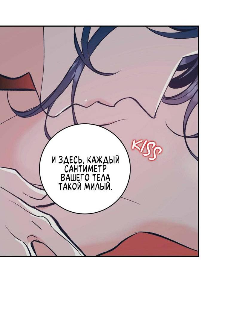 Манга Полутоккэби - Глава 22 Страница 33