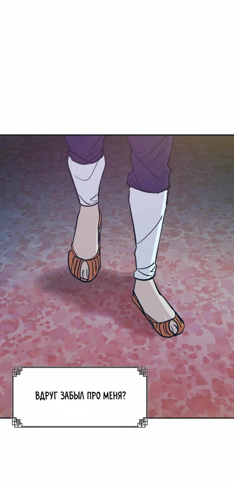 Манга Полутоккэби - Глава 22 Страница 11