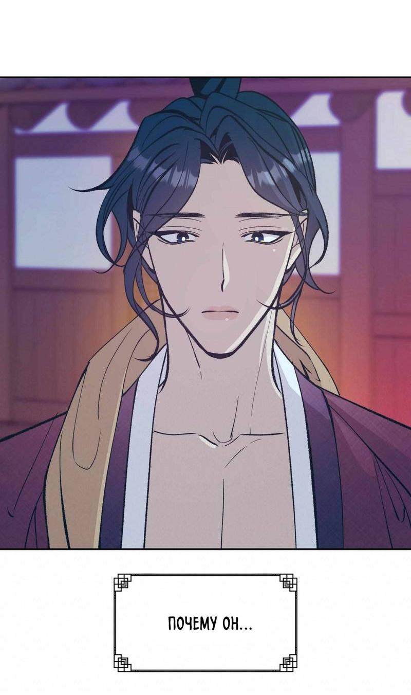 Манга Полутоккэби - Глава 22 Страница 10