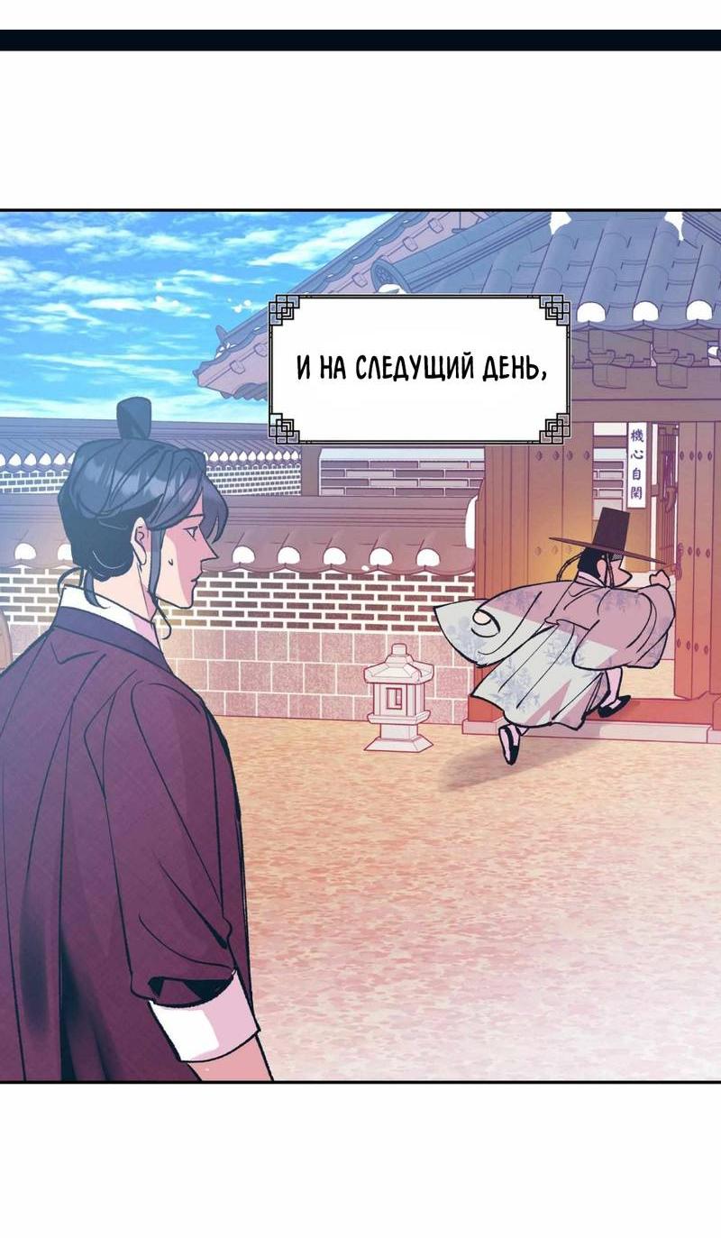 Манга Полутоккэби - Глава 22 Страница 5