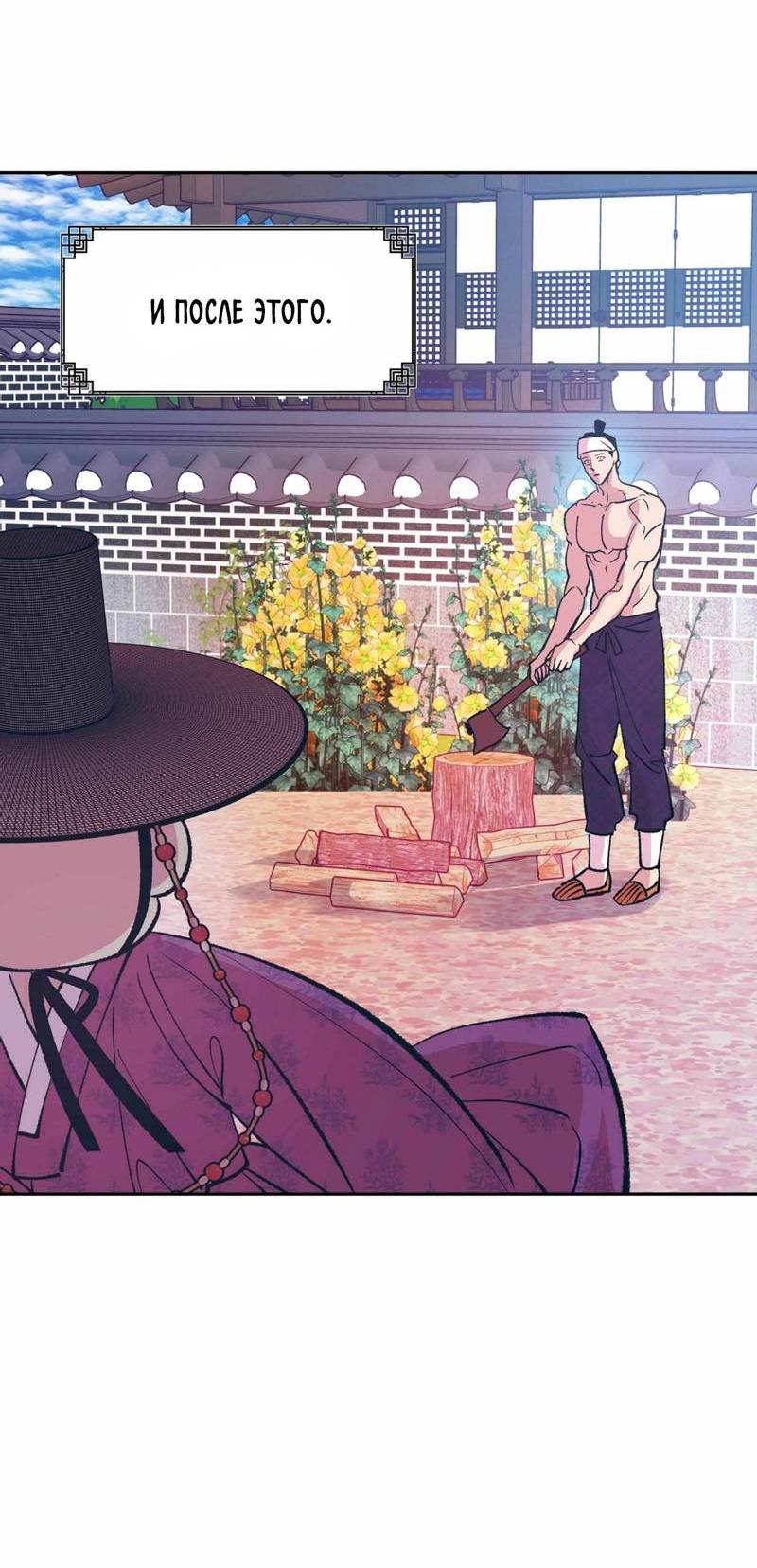 Манга Полутоккэби - Глава 22 Страница 6