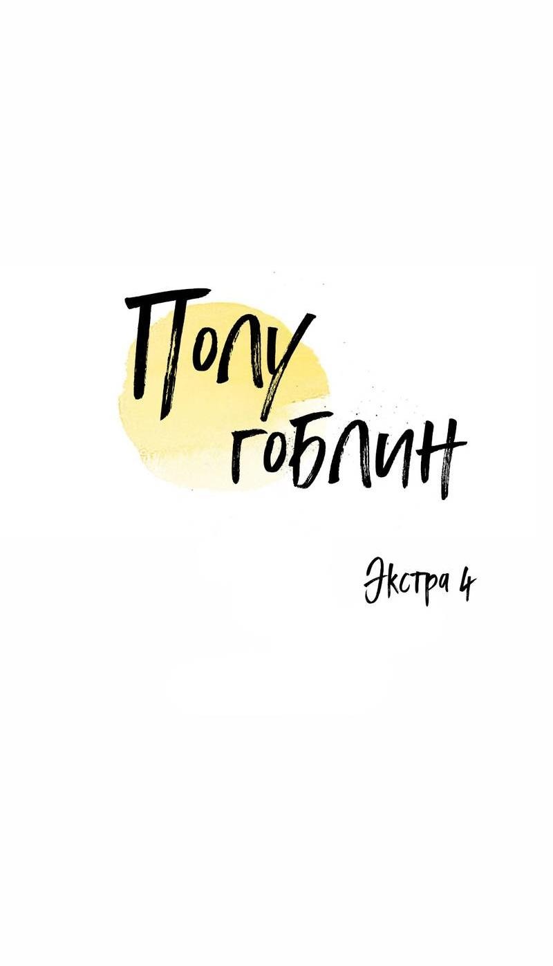 Манга Полутоккэби - Глава 22 Страница 7