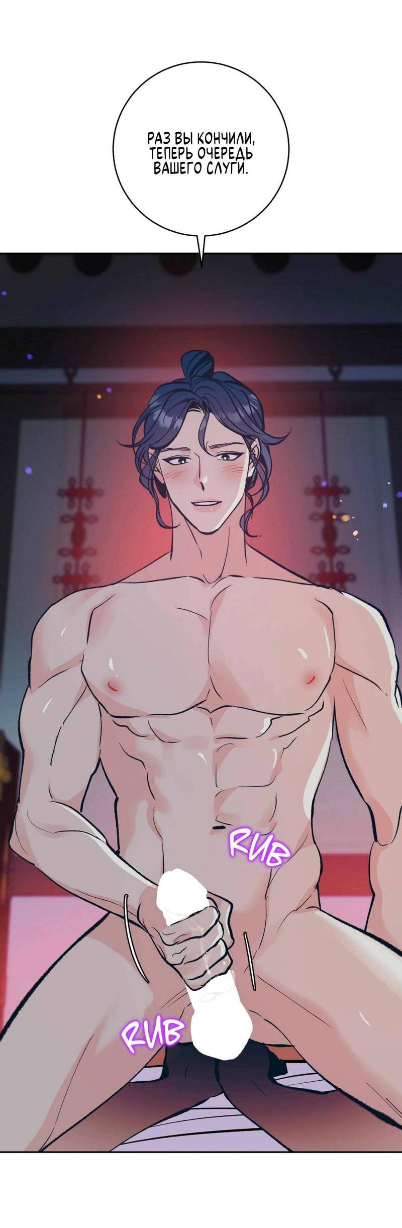 Манга Полутоккэби - Глава 22 Страница 52