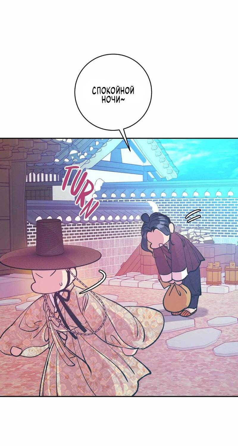 Манга Полутоккэби - Глава 22 Страница 3