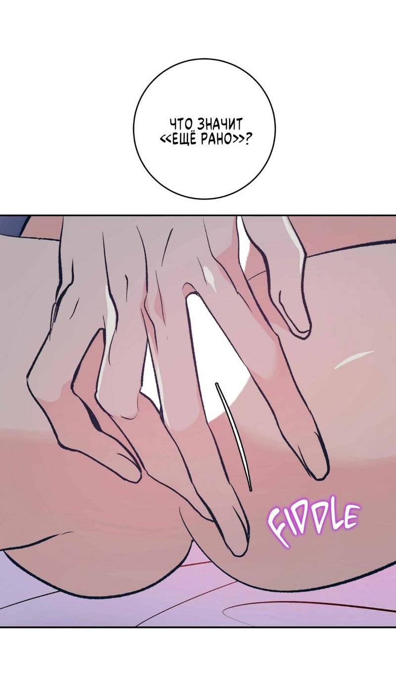 Манга Полутоккэби - Глава 22 Страница 42