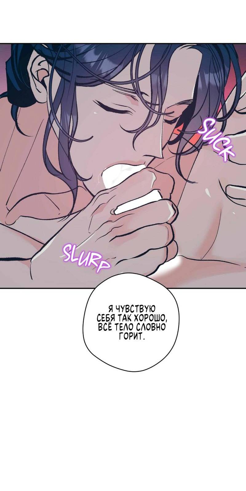 Манга Полутоккэби - Глава 22 Страница 39