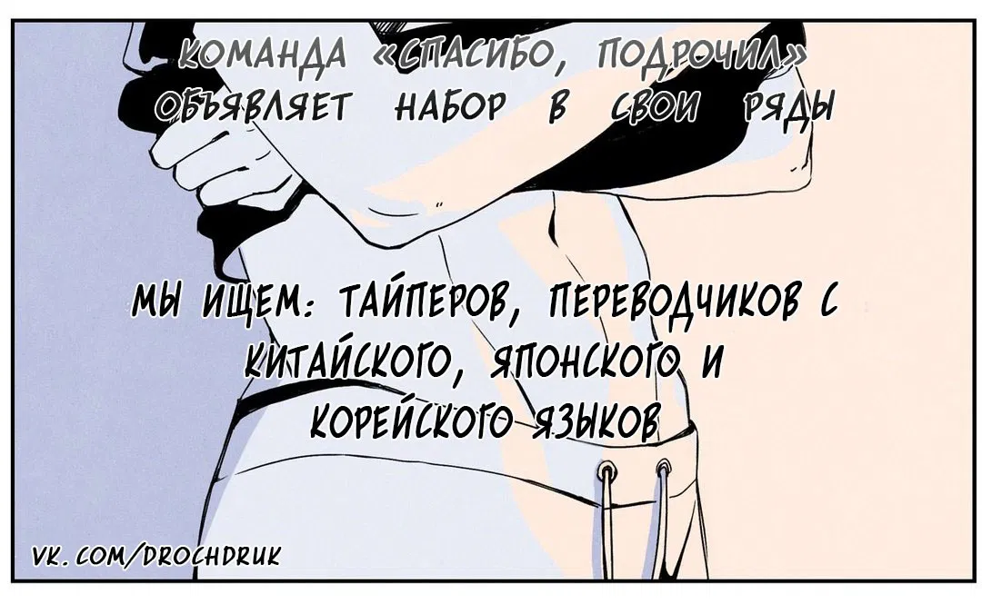 Манга Переполненный - Глава 2 Страница 42